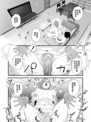 [はいとく先生] 父親公認！長谷川さんちのオヤコカンケイ～夫婦の寝室・中出し編～ [中国翻訳]______035