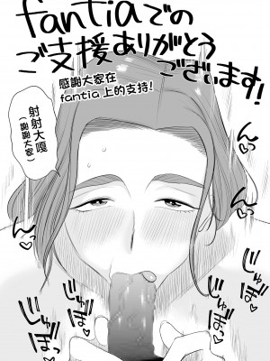[はいとく先生] 父親公認！長谷川さんちのオヤコカンケイ～夫婦の寝室・中出し編～ [中国翻訳]______055