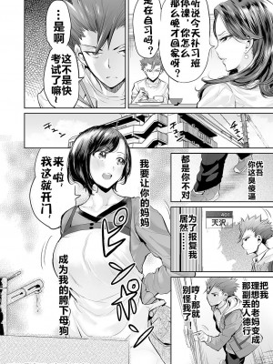 [えれ2エアロ] いじめ撲滅スワッピング_022