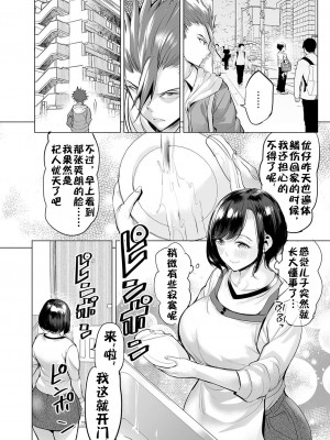 [えれ2エアロ] いじめ撲滅スワッピング_024