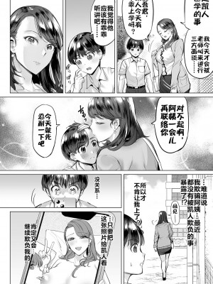 [えれ2エアロ] いじめ撲滅スワッピング_046