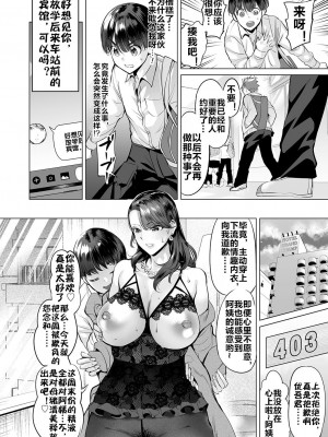 [えれ2エアロ] いじめ撲滅スワッピング_050