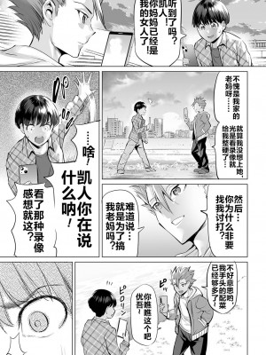 [えれ2エアロ] いじめ撲滅スワッピング_065