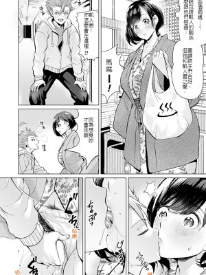 [えれ2エアロ] いじめ撲滅スワッピング_070
