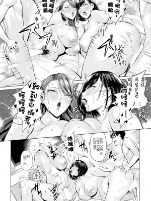 [えれ2エアロ] いじめ撲滅スワッピング_080