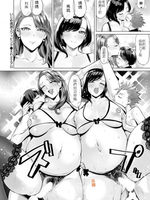 [えれ2エアロ] いじめ撲滅スワッピング_088