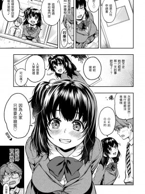 [桃月すず] 僕らのハジメテ｜我們的初體驗 [無修正][Momoduki Suzu]_012