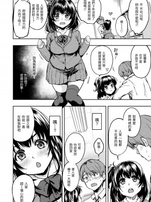 [桃月すず] 僕らのハジメテ｜我們的初體驗 [無修正][Momoduki Suzu]_013