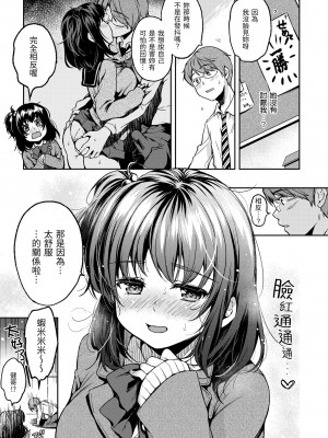 [桃月すず] 僕らのハジメテ｜我們的初體驗 [無修正][Momoduki Suzu]_014