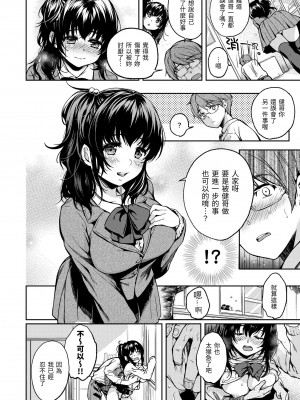 [桃月すず] 僕らのハジメテ｜我們的初體驗 [無修正][Momoduki Suzu]_015