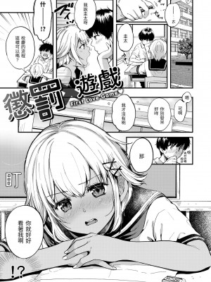 [桃月すず] 僕らのハジメテ｜我們的初體驗 [無修正][Momoduki Suzu]_030