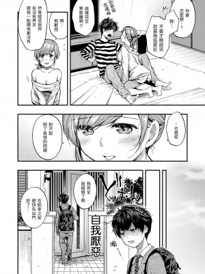 [桃月すず] 僕らのハジメテ｜我們的初體驗 [無修正][Momoduki Suzu]_063