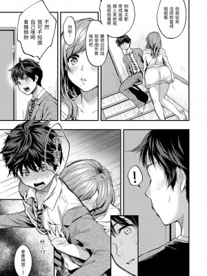 [桃月すず] 僕らのハジメテ｜我們的初體驗 [無修正][Momoduki Suzu]_066