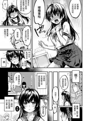 [桃月すず] 僕らのハジメテ｜我們的初體驗 [無修正][Momoduki Suzu]_086