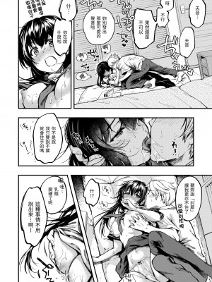 [桃月すず] 僕らのハジメテ｜我們的初體驗 [無修正][Momoduki Suzu]_089