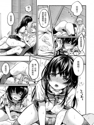 [桃月すず] 僕らのハジメテ｜我們的初體驗 [無修正][Momoduki Suzu]_098