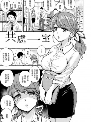 [桃月すず] 僕らのハジメテ｜我們的初體驗 [無修正][Momoduki Suzu]_102