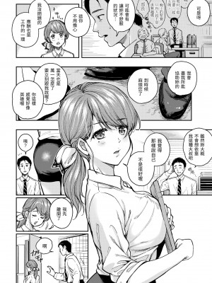 [桃月すず] 僕らのハジメテ｜我們的初體驗 [無修正][Momoduki Suzu]_103
