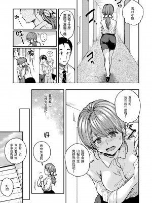 [桃月すず] 僕らのハジメテ｜我們的初體驗 [無修正][Momoduki Suzu]_104
