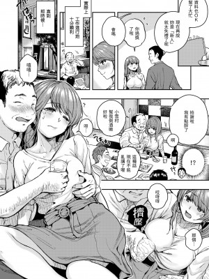 [桃月すず] 僕らのハジメテ｜我們的初體驗 [無修正][Momoduki Suzu]_105