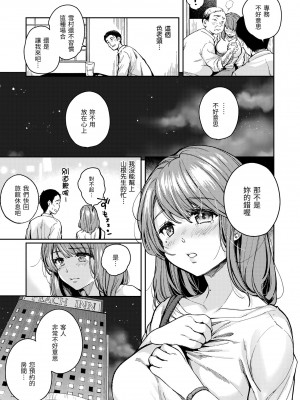 [桃月すず] 僕らのハジメテ｜我們的初體驗 [無修正][Momoduki Suzu]_106
