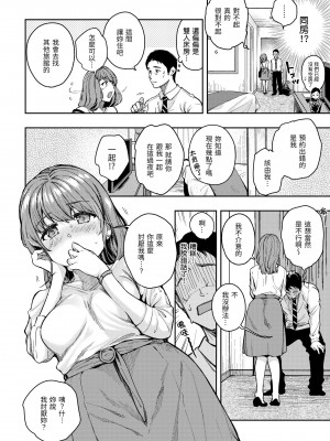 [桃月すず] 僕らのハジメテ｜我們的初體驗 [無修正][Momoduki Suzu]_107
