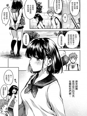 [桃月すず] 僕らのハジメテ｜我們的初體驗 [無修正][Momoduki Suzu]_126