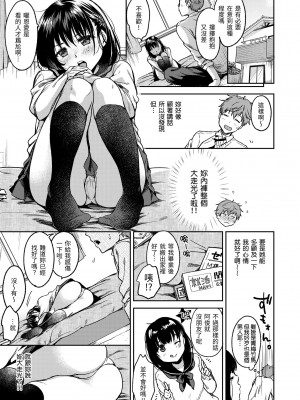 [桃月すず] 僕らのハジメテ｜我們的初體驗 [無修正][Momoduki Suzu]_128