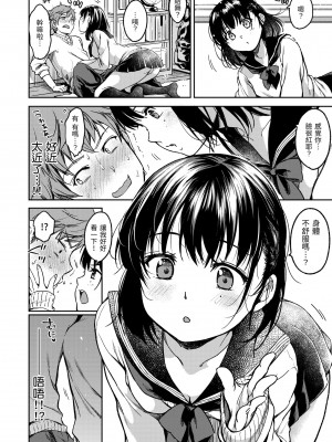 [桃月すず] 僕らのハジメテ｜我們的初體驗 [無修正][Momoduki Suzu]_129