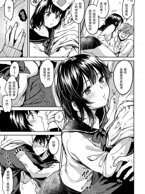 [桃月すず] 僕らのハジメテ｜我們的初體驗 [無修正][Momoduki Suzu]_130