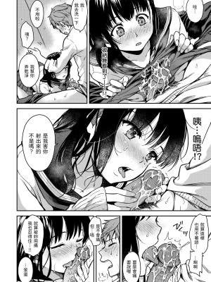 [桃月すず] 僕らのハジメテ｜我們的初體驗 [無修正][Momoduki Suzu]_135