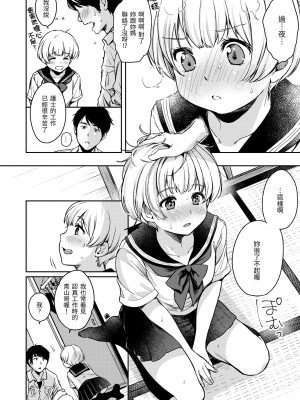 [桃月すず] 僕らのハジメテ｜我們的初體驗 [無修正][Momoduki Suzu]_145
