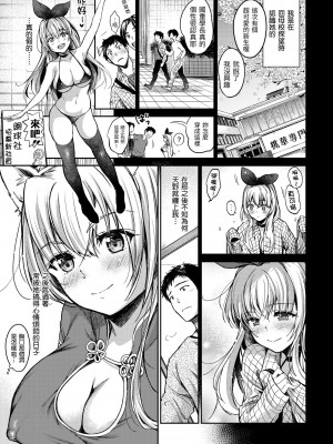 [桃月すず] 僕らのハジメテ｜我們的初體驗 [無修正][Momoduki Suzu]_162
