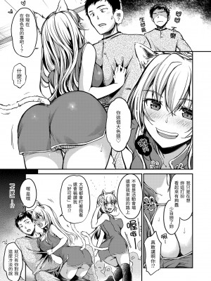 [桃月すず] 僕らのハジメテ｜我們的初體驗 [無修正][Momoduki Suzu]_164