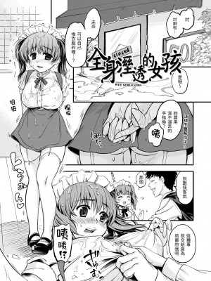 [桃月すず] 僕らのハジメテ｜我們的初體驗 [無修正][Momoduki Suzu]_182