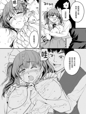 [桃月すず] 僕らのハジメテ｜我們的初體驗 [無修正][Momoduki Suzu]_185
