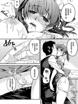 [桃月すず] 僕らのハジメテ｜我們的初體驗 [無修正][Momoduki Suzu]_189
