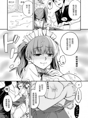 [桃月すず] 僕らのハジメテ｜我們的初體驗 [無修正][Momoduki Suzu]_190