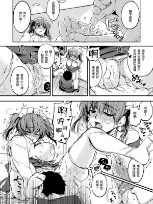 [桃月すず] 僕らのハジメテ｜我們的初體驗 [無修正][Momoduki Suzu]_191