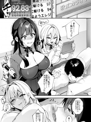 [ぷぅのぷぅぷぅぷぅ (しんどう)] 犯され催眠4 男子1人しかいない学園で性格最悪のイジメっこに犯されまくる (オリジナル)_03_001