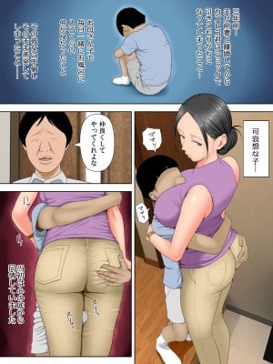 [水無月三日] 夫の連れ子に、困ってます。_06