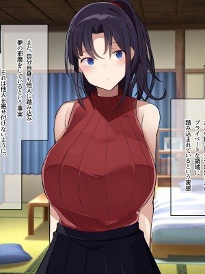 [なのはなジャム] 俺をゴミのように見下す学校のマドンナ後輩1＆2_0490