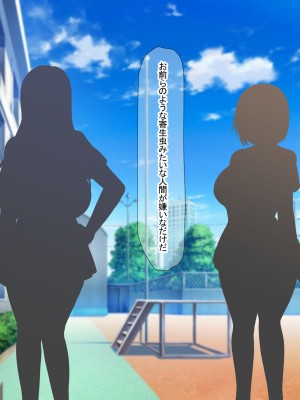 [なのはなジャム] 俺をゴミのように見下す学校のマドンナ後輩1＆2_0245