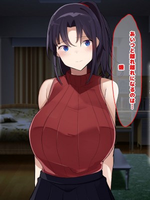 [なのはなジャム] 俺をゴミのように見下す学校のマドンナ後輩1＆2_0677