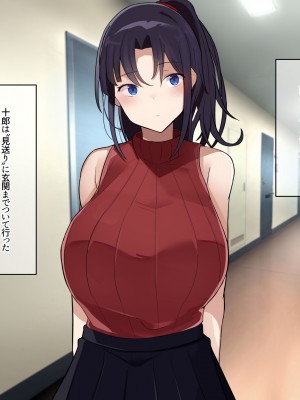 [なのはなジャム] 俺をゴミのように見下す学校のマドンナ後輩1＆2_0492