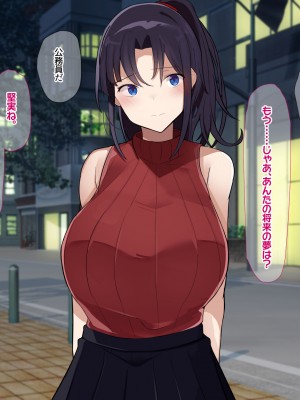 [なのはなジャム] 俺をゴミのように見下す学校のマドンナ後輩1＆2_0479