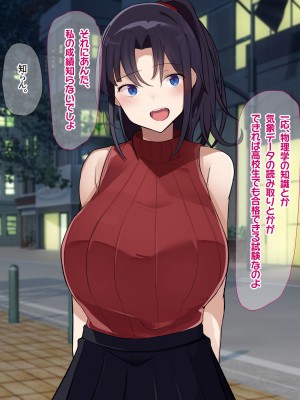[なのはなジャム] 俺をゴミのように見下す学校のマドンナ後輩1＆2_0478