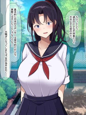[なのはなジャム] 俺をゴミのように見下す学校のマドンナ後輩1＆2_0043