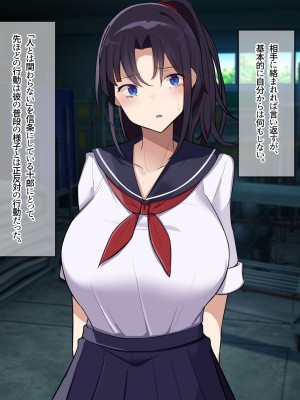 [なのはなジャム] 俺をゴミのように見下す学校のマドンナ後輩1＆2_0255