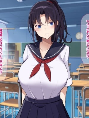 [なのはなジャム] 俺をゴミのように見下す学校のマドンナ後輩1＆2_0005